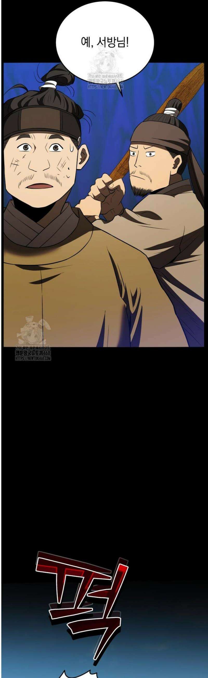 블랙기업조선 113화 29