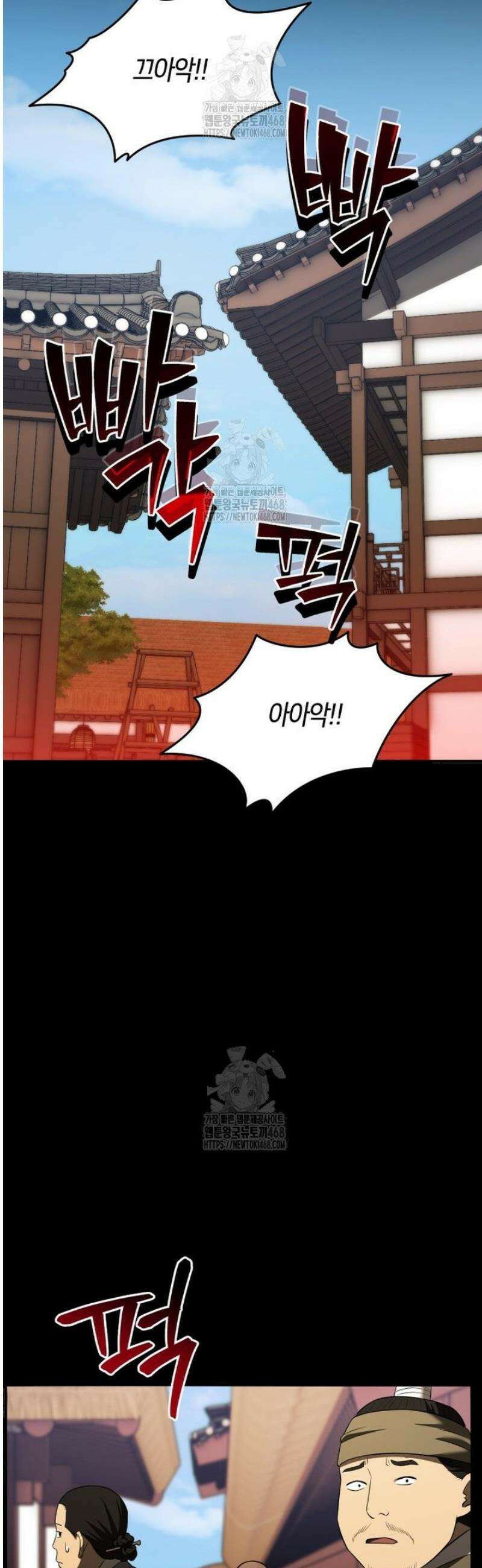 블랙기업조선 113화 30