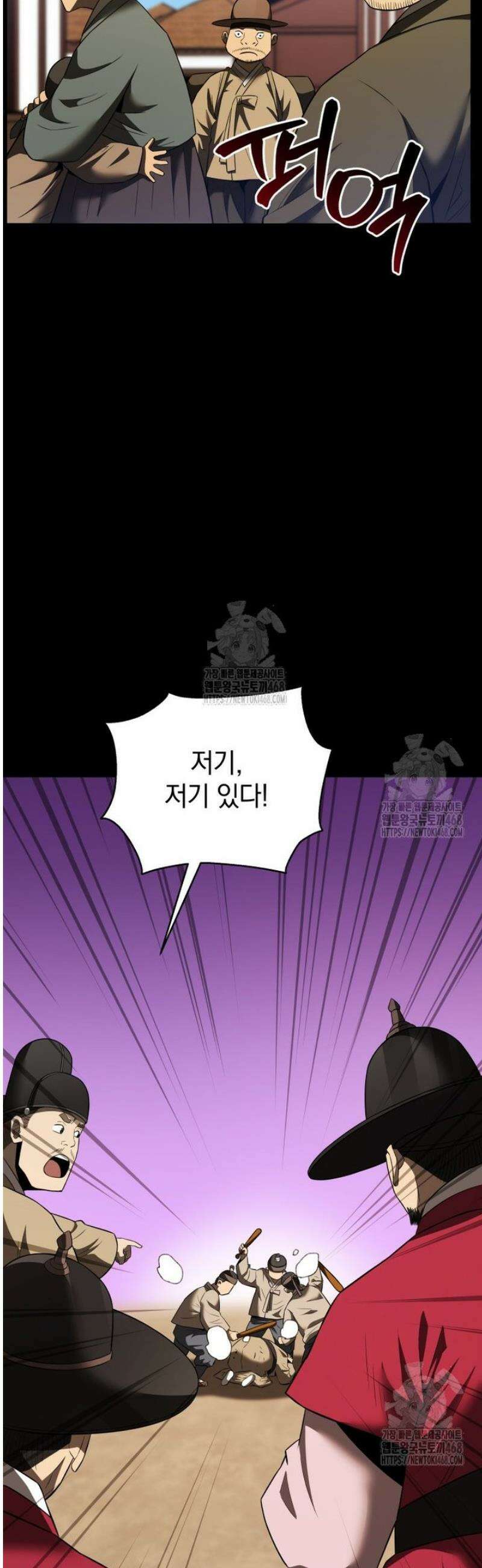 블랙기업조선 113화 31
