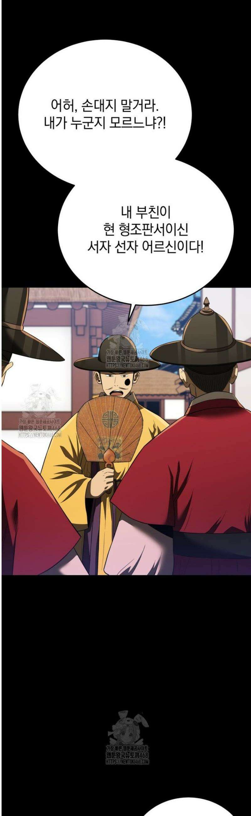 블랙기업조선 113화 33
