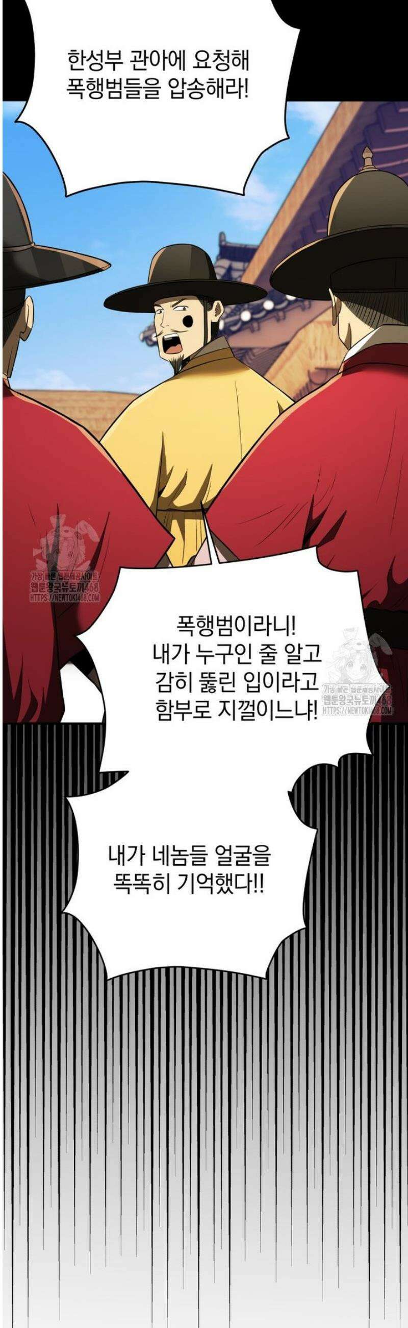 블랙기업조선 113화 35