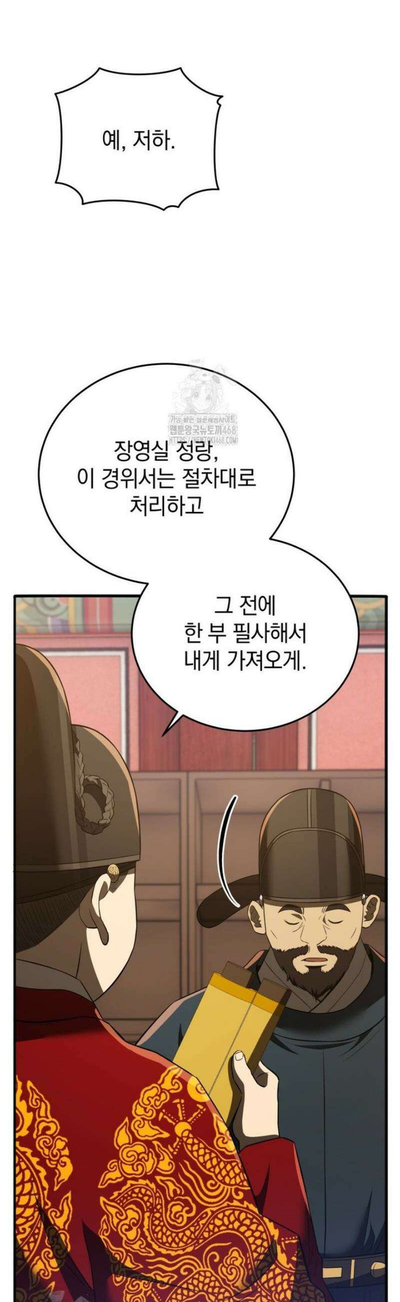 블랙기업조선 113화 38