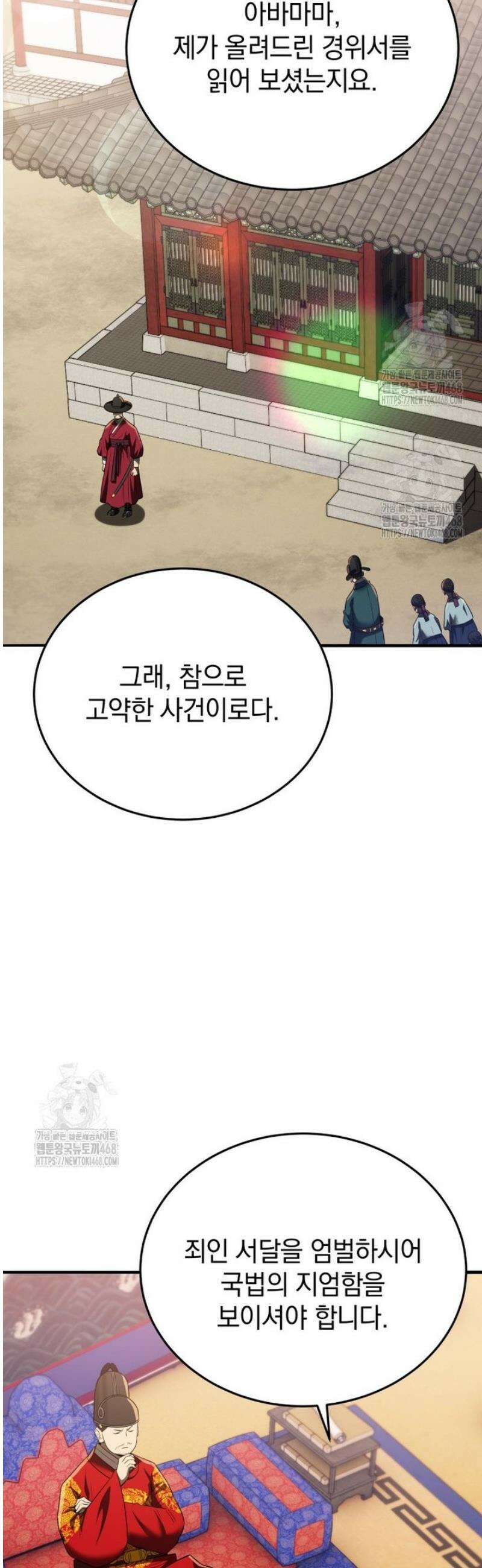 블랙기업조선 113화 40