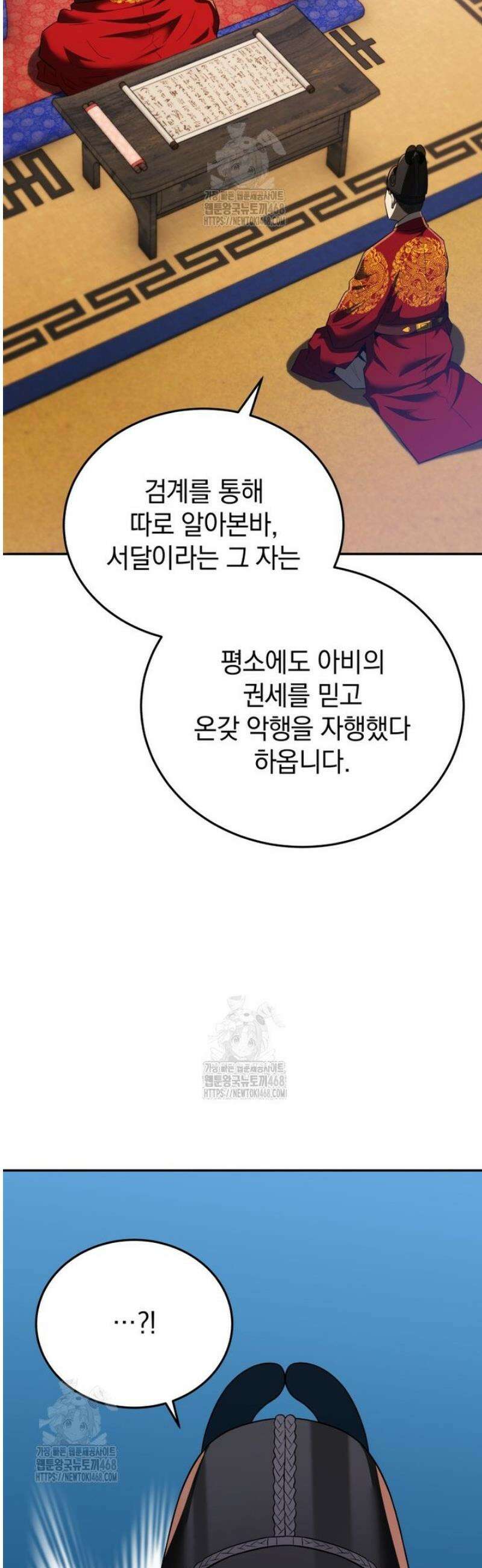 블랙기업조선 113화 41