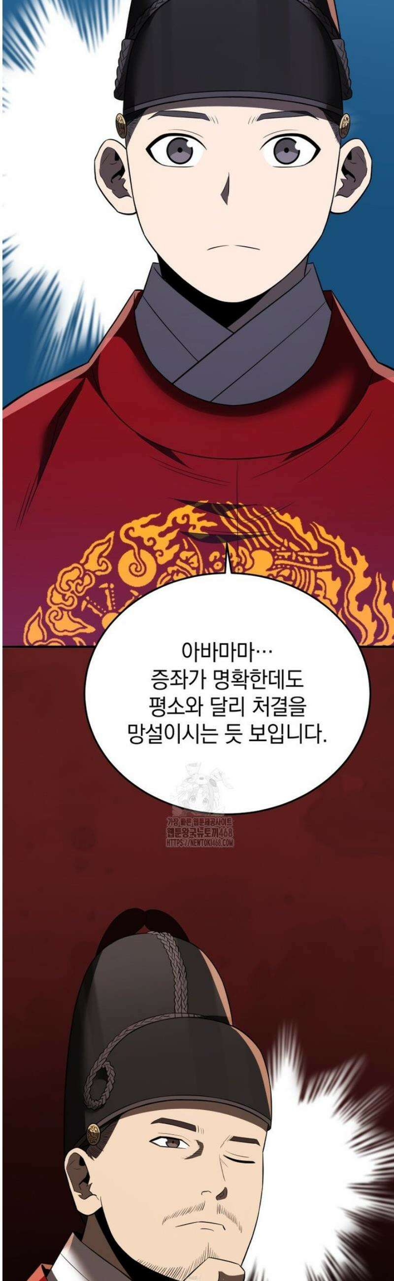 블랙기업조선 113화 42