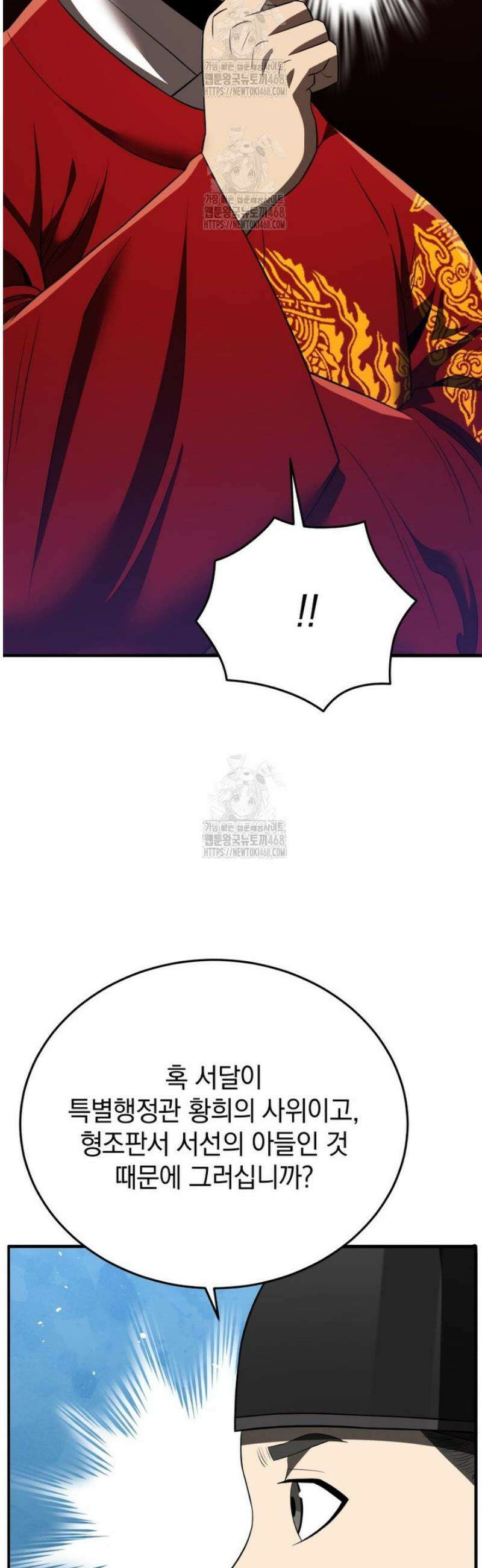 블랙기업조선 113화 43