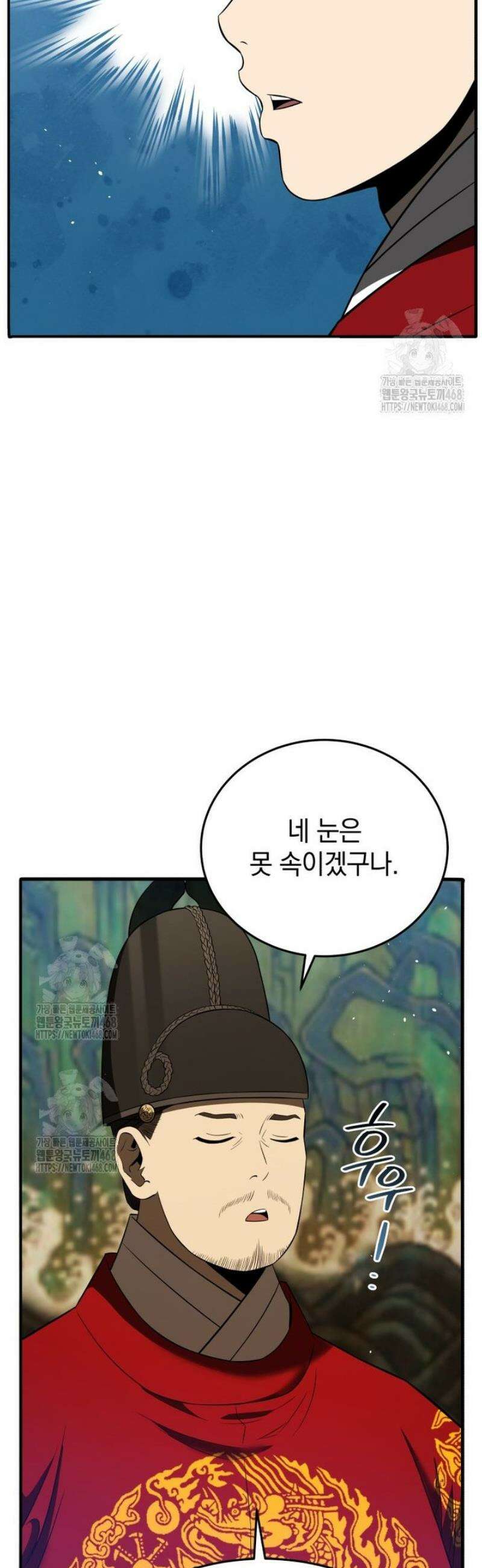 블랙기업조선 113화 44