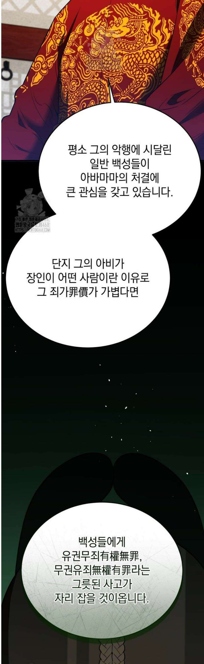 블랙기업조선 113화 46