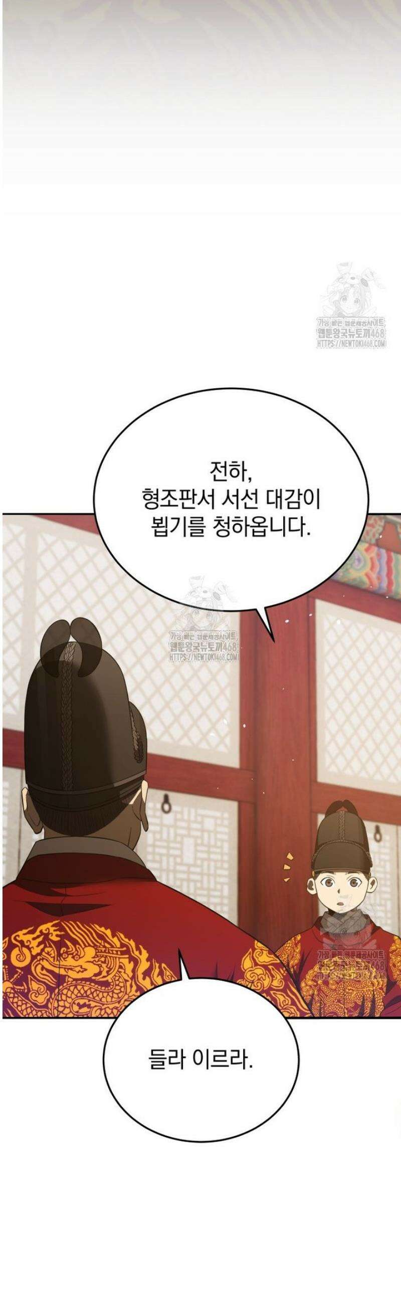 블랙기업조선 113화 48