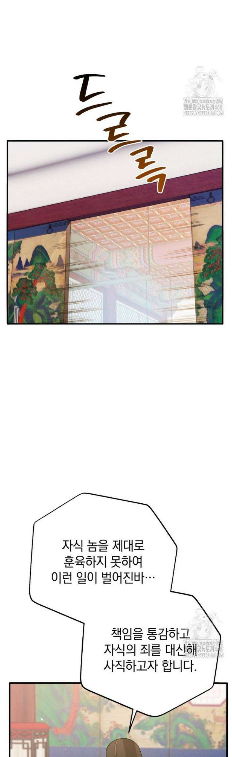 블랙기업조선 113화 49