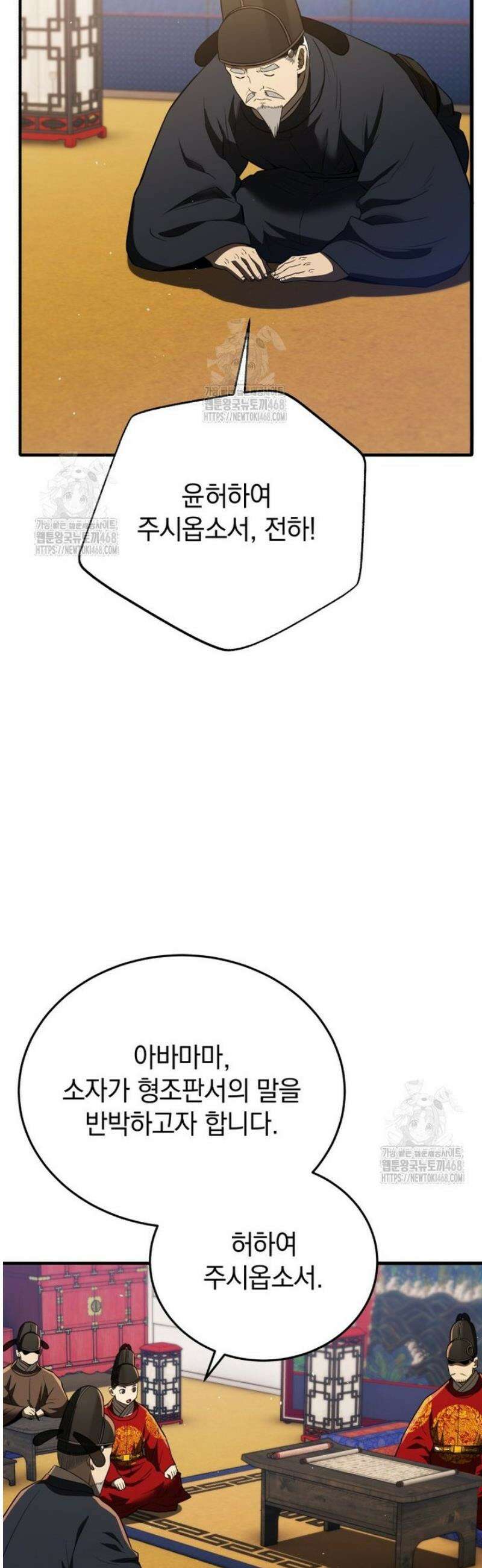 블랙기업조선 113화 50