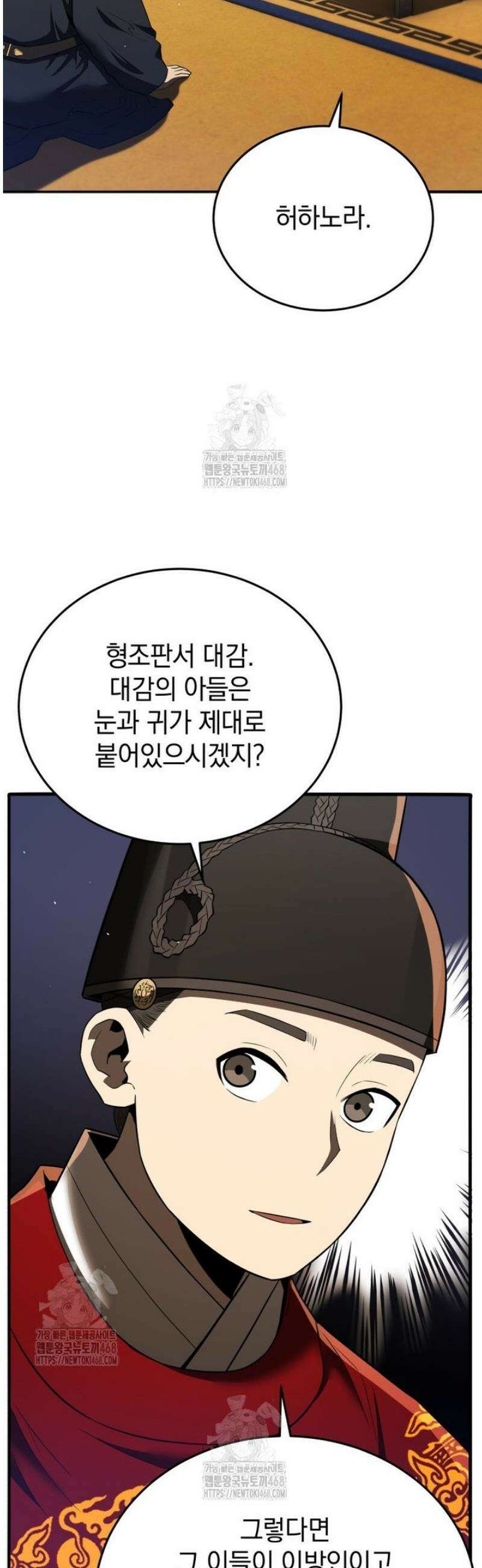 블랙기업조선 113화 51