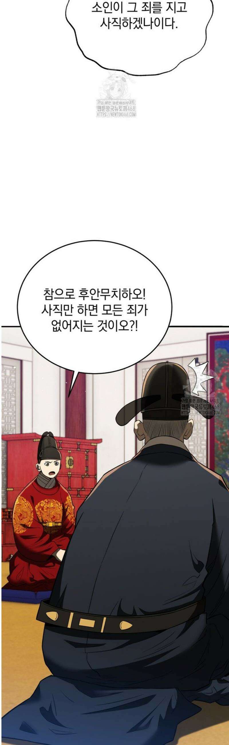 블랙기업조선 113화 53