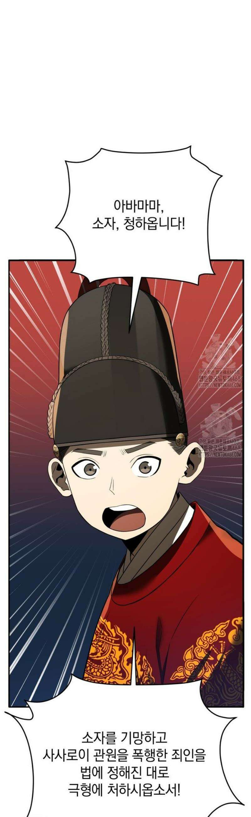 블랙기업조선 113화 55