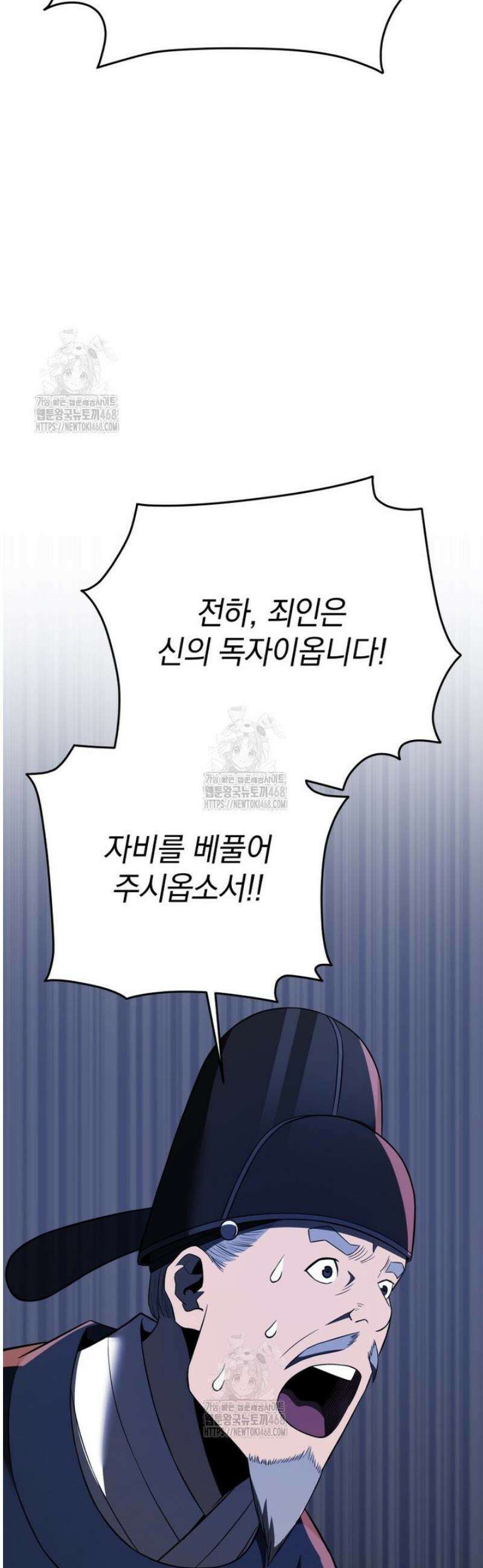 블랙기업조선 113화 56