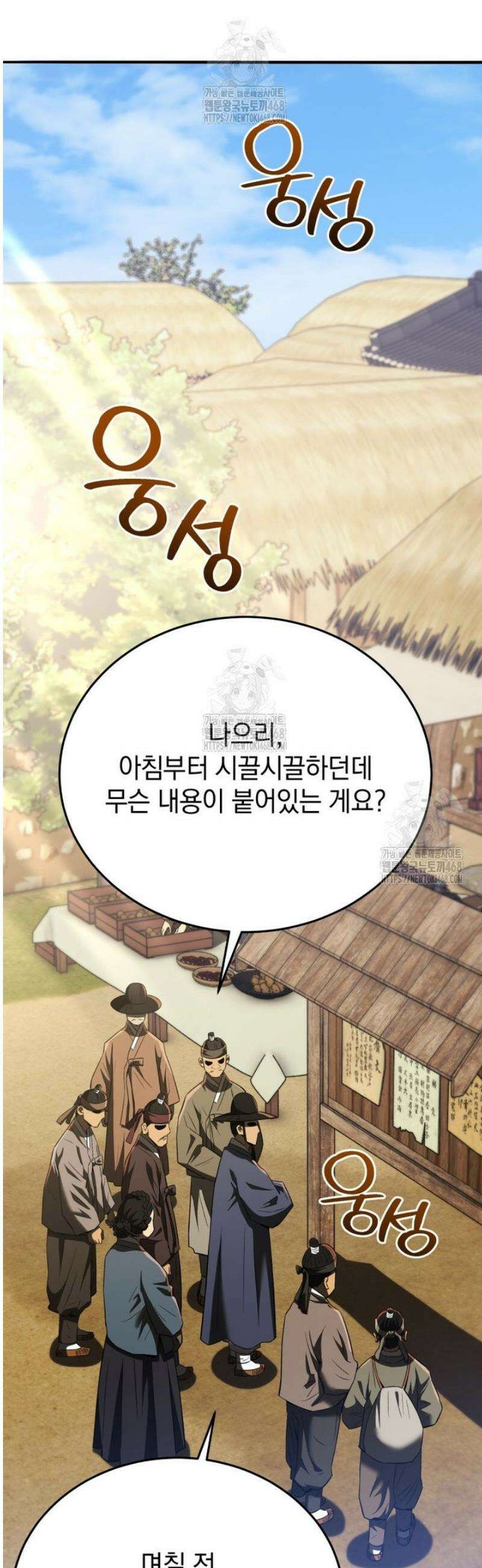 블랙기업조선 113화 59