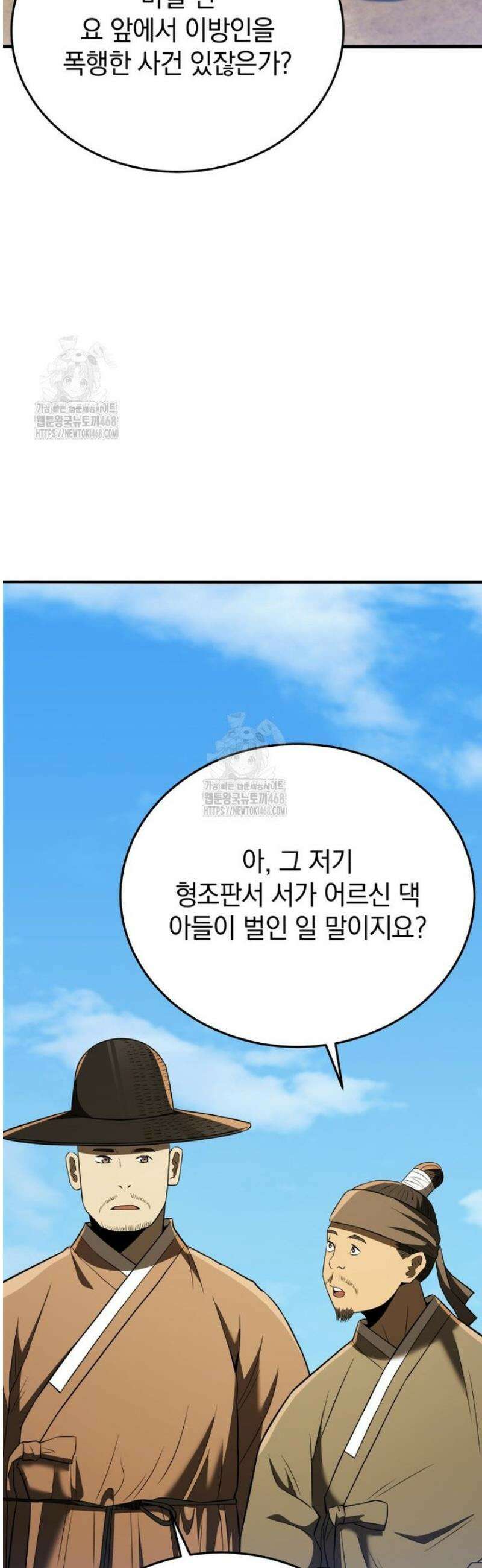블랙기업조선 113화 60