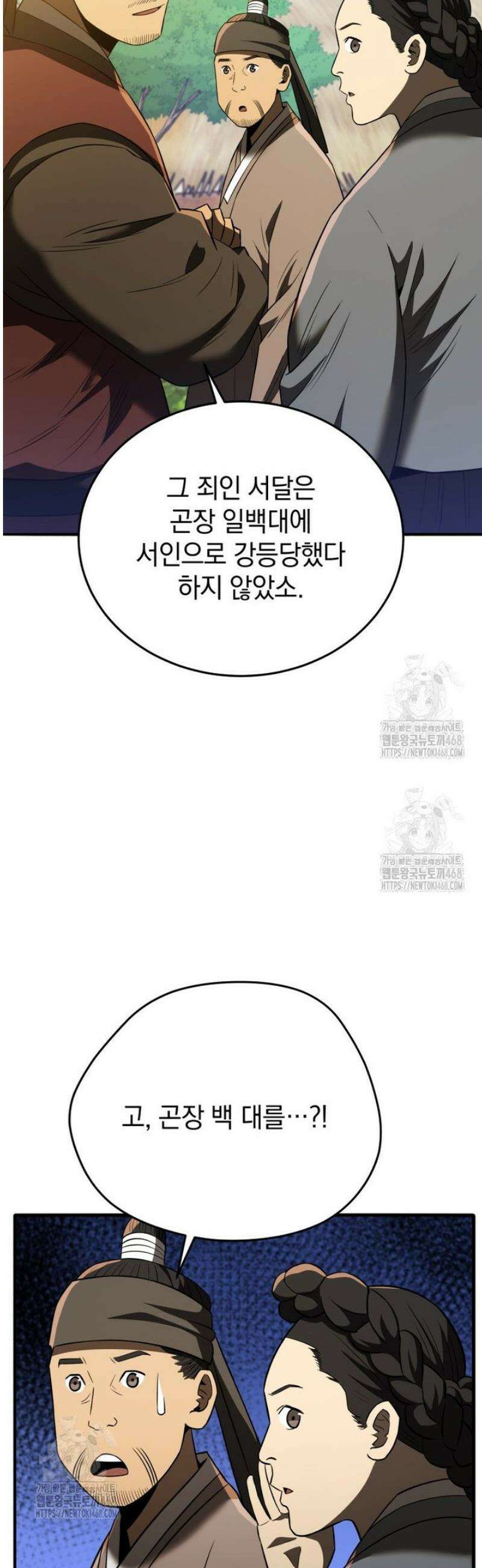 블랙기업조선 113화 63
