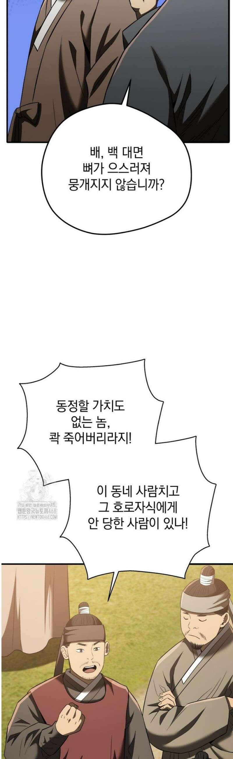 블랙기업조선 113화 64