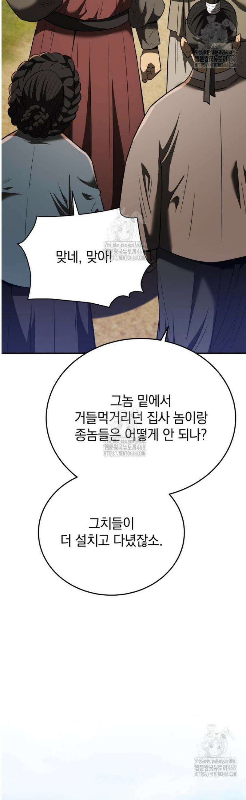 블랙기업조선 113화 65