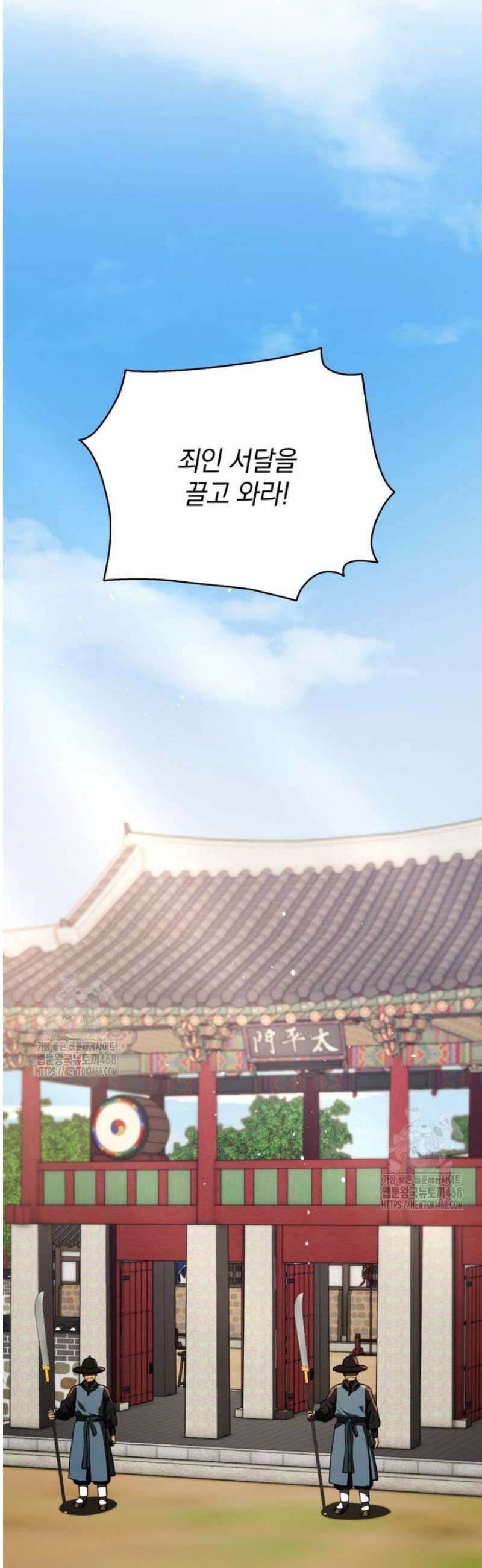 블랙기업조선 113화 66
