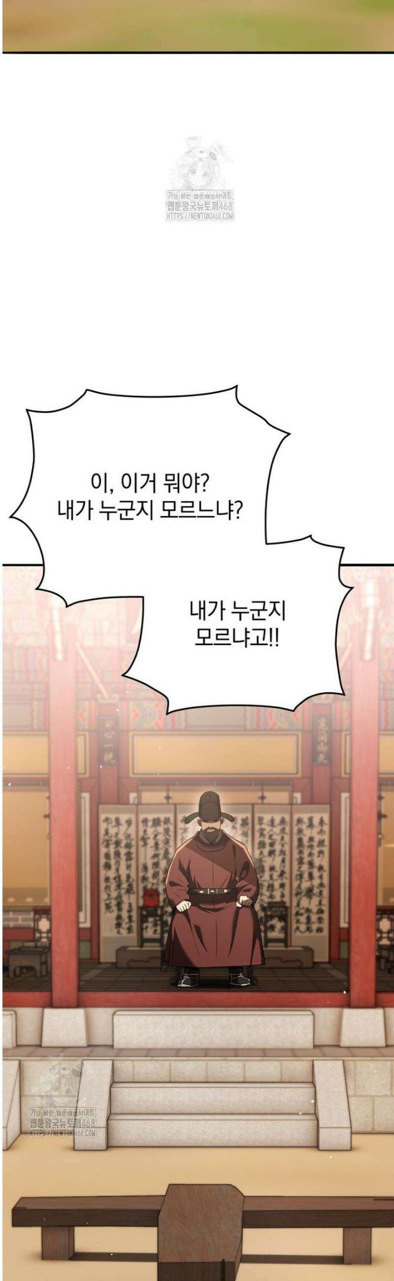 블랙기업조선 113화 67