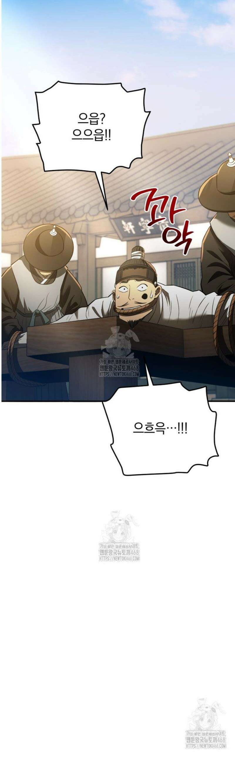 블랙기업조선 113화 71