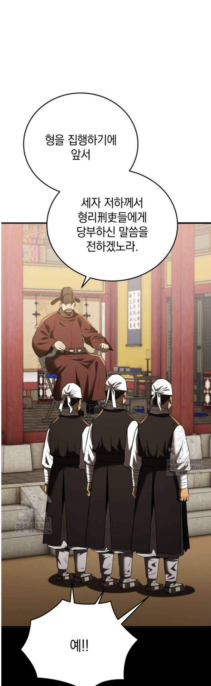 블랙기업조선 113화 72