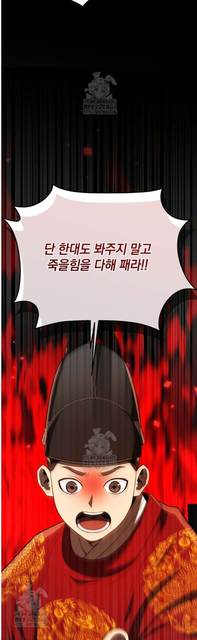블랙기업조선 113화 73