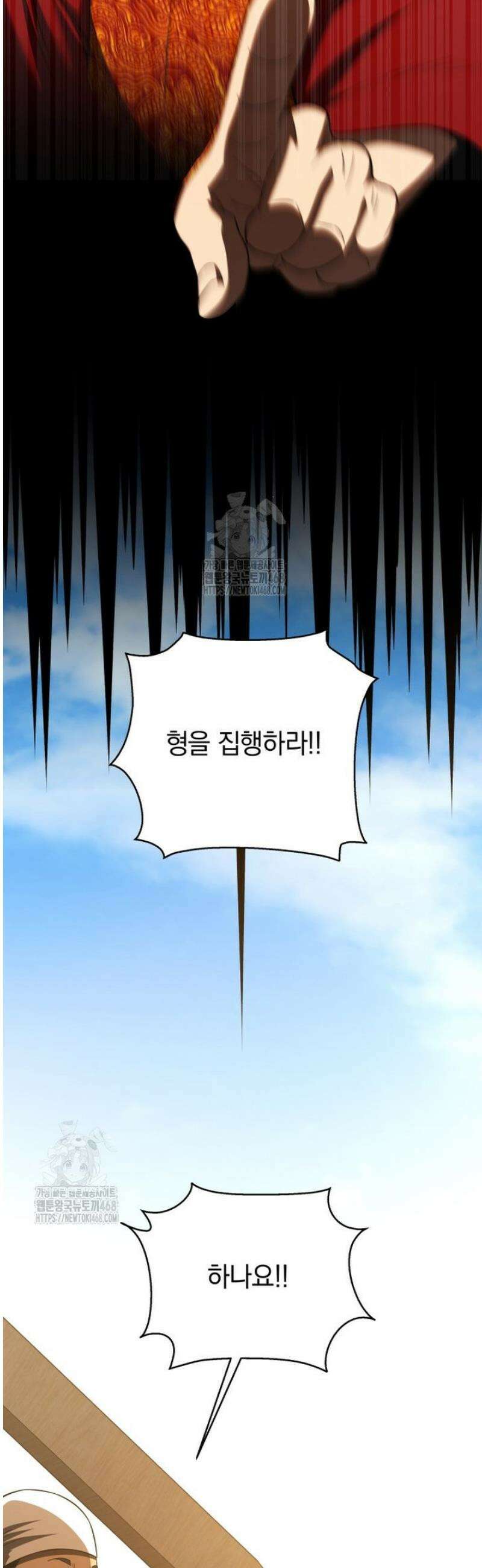 블랙기업조선 113화 74