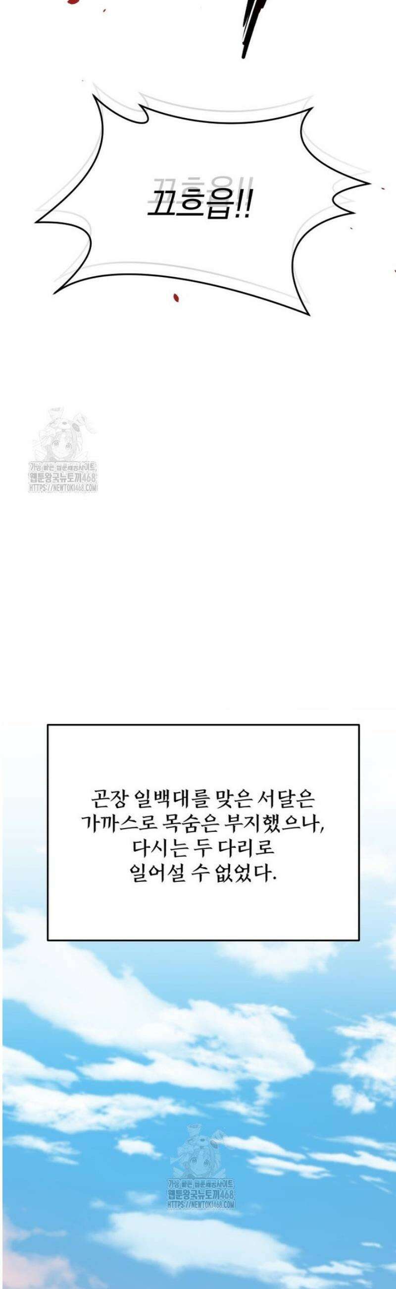 블랙기업조선 113화 76
