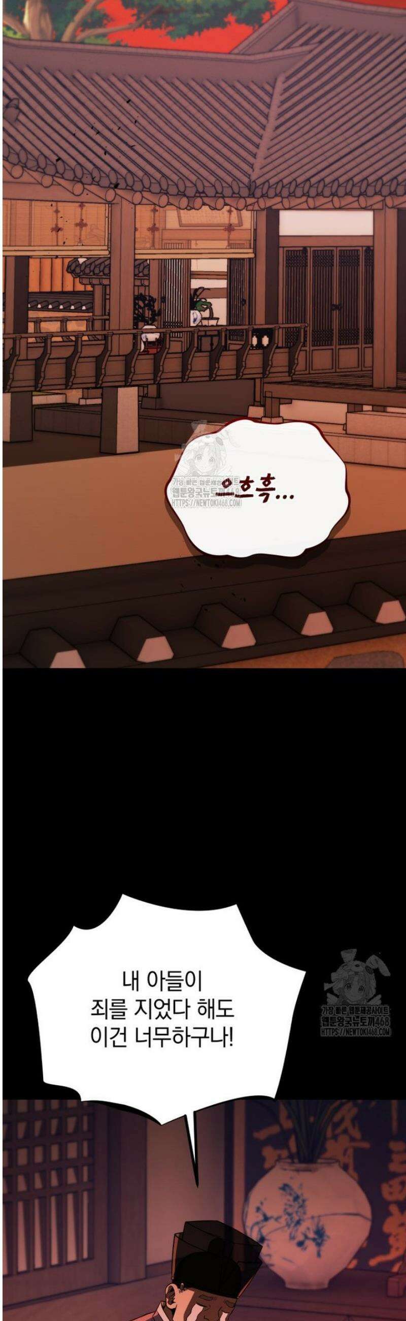 블랙기업조선 113화 78
