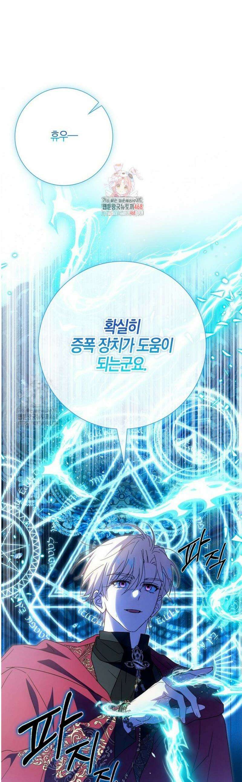 계약 남편이 남자 주인공과 닮았다 35화 1