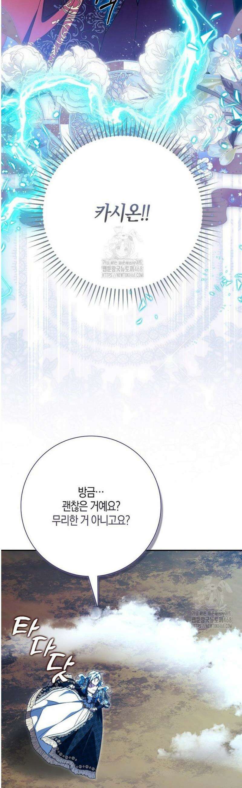 계약 남편이 남자 주인공과 닮았다 35화 2