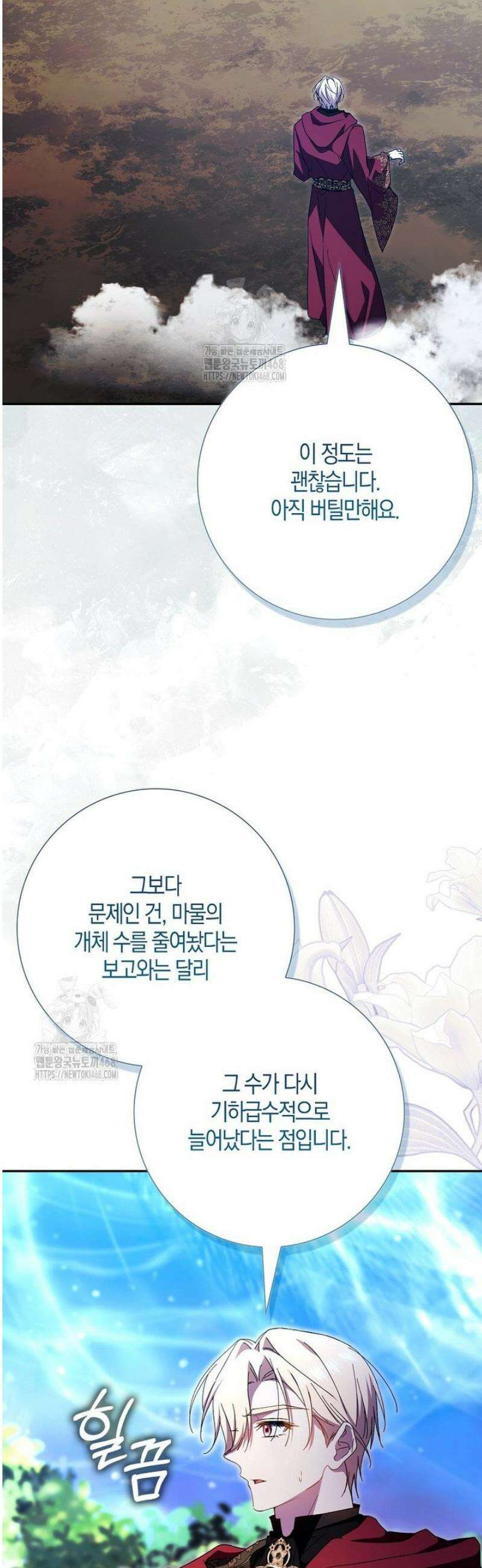계약 남편이 남자 주인공과 닮았다 35화 3