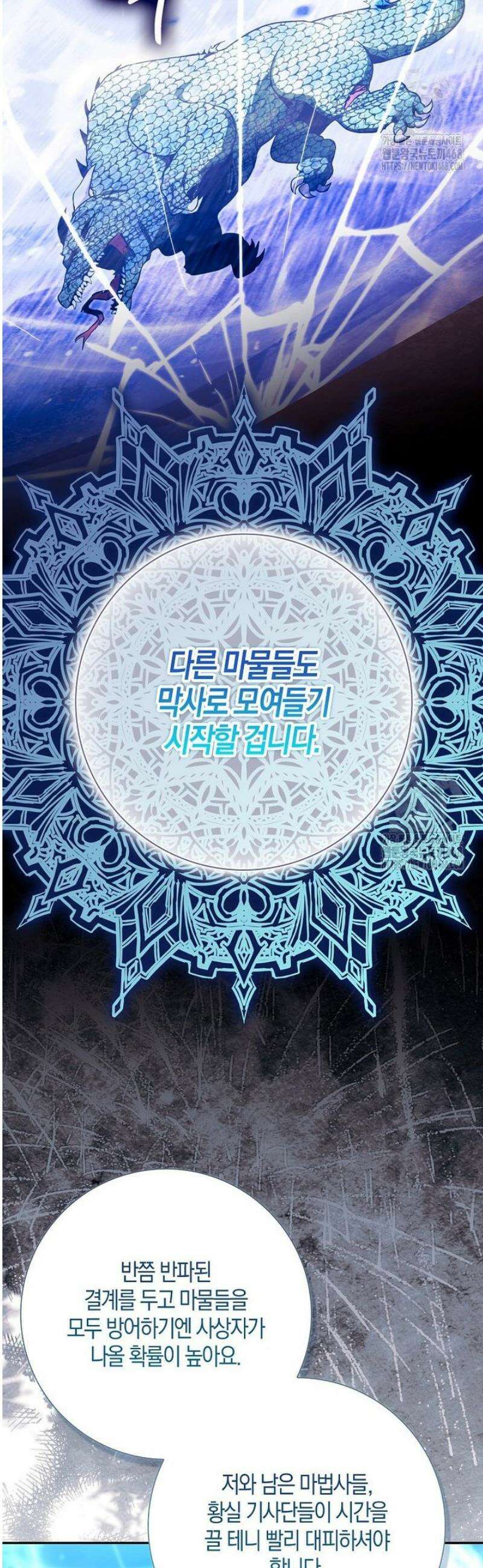 계약 남편이 남자 주인공과 닮았다 35화 5