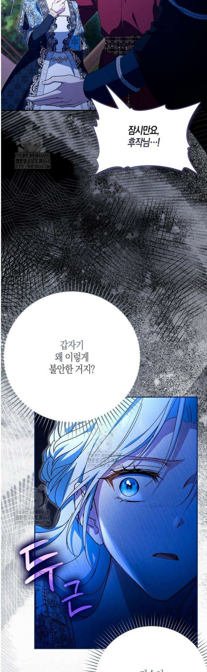 계약 남편이 남자 주인공과 닮았다 35화 7