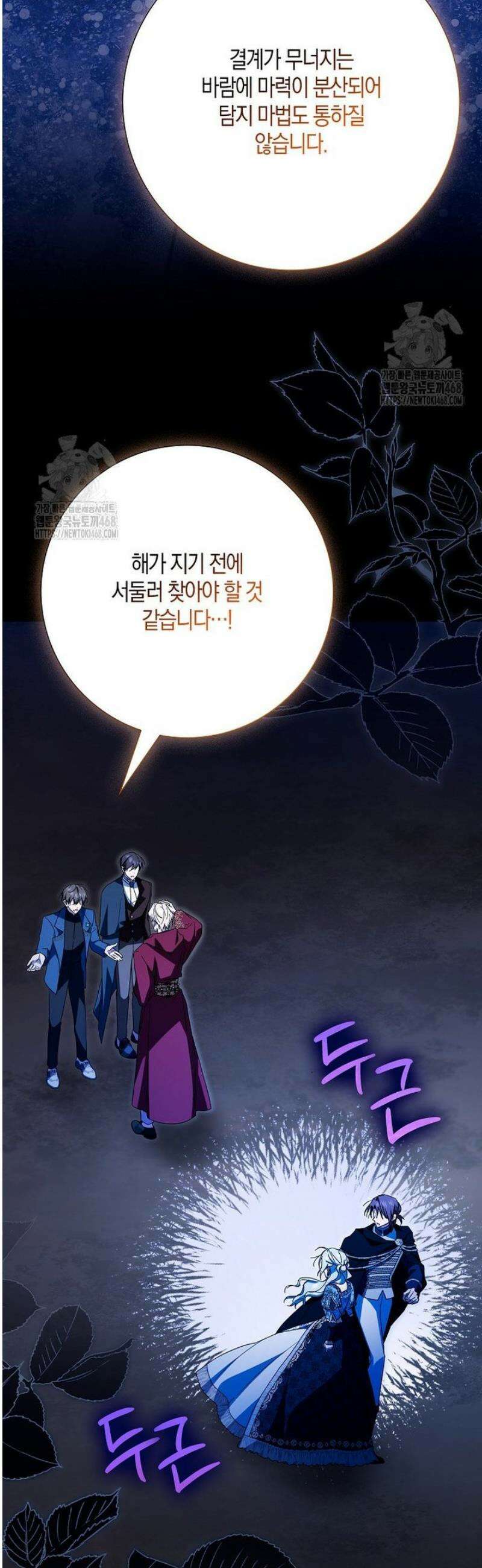 계약 남편이 남자 주인공과 닮았다 35화 11