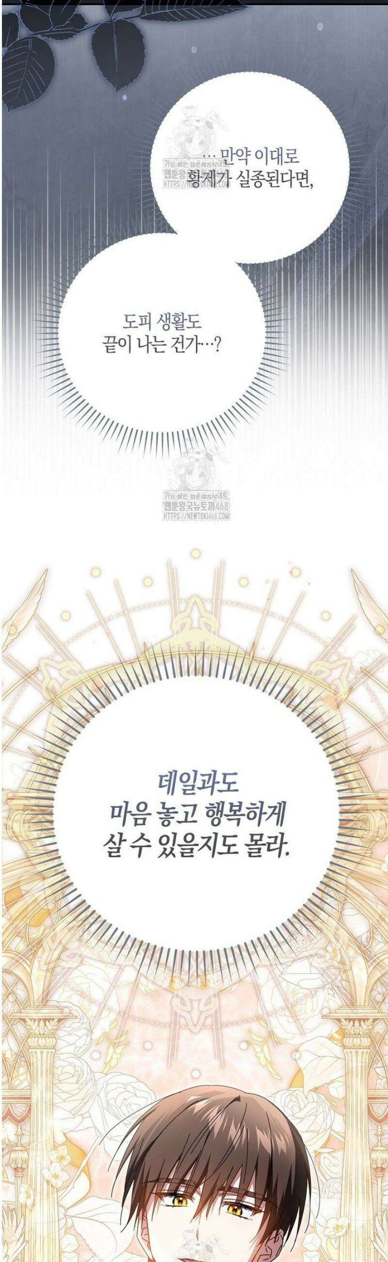 계약 남편이 남자 주인공과 닮았다 35화 12