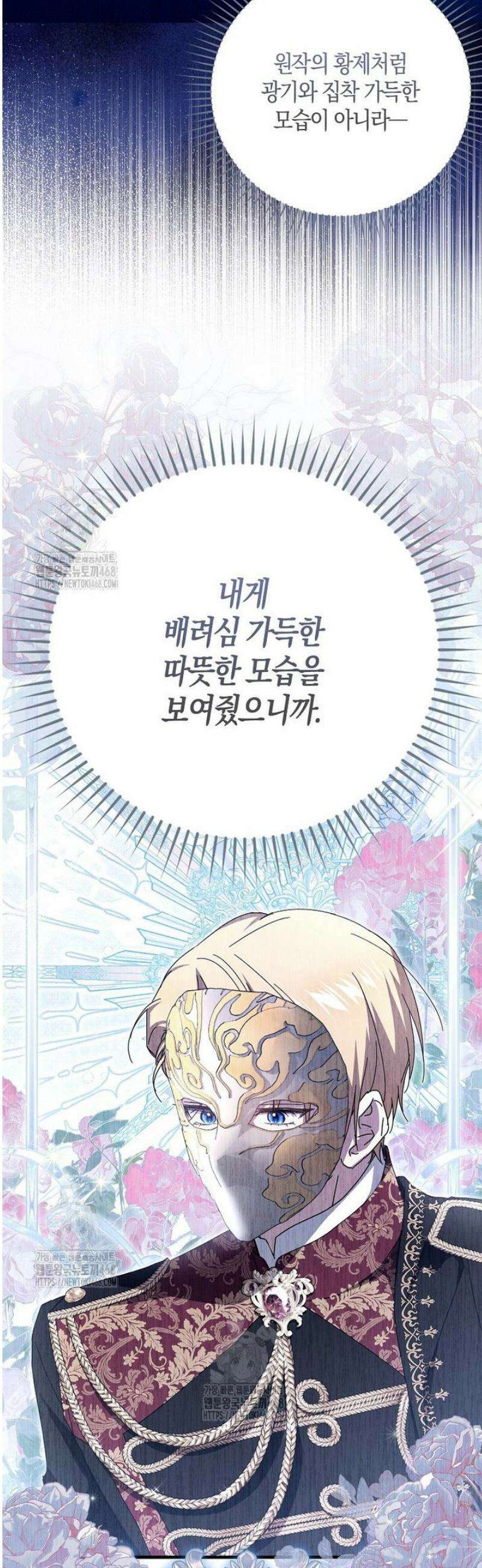 계약 남편이 남자 주인공과 닮았다 35화 14