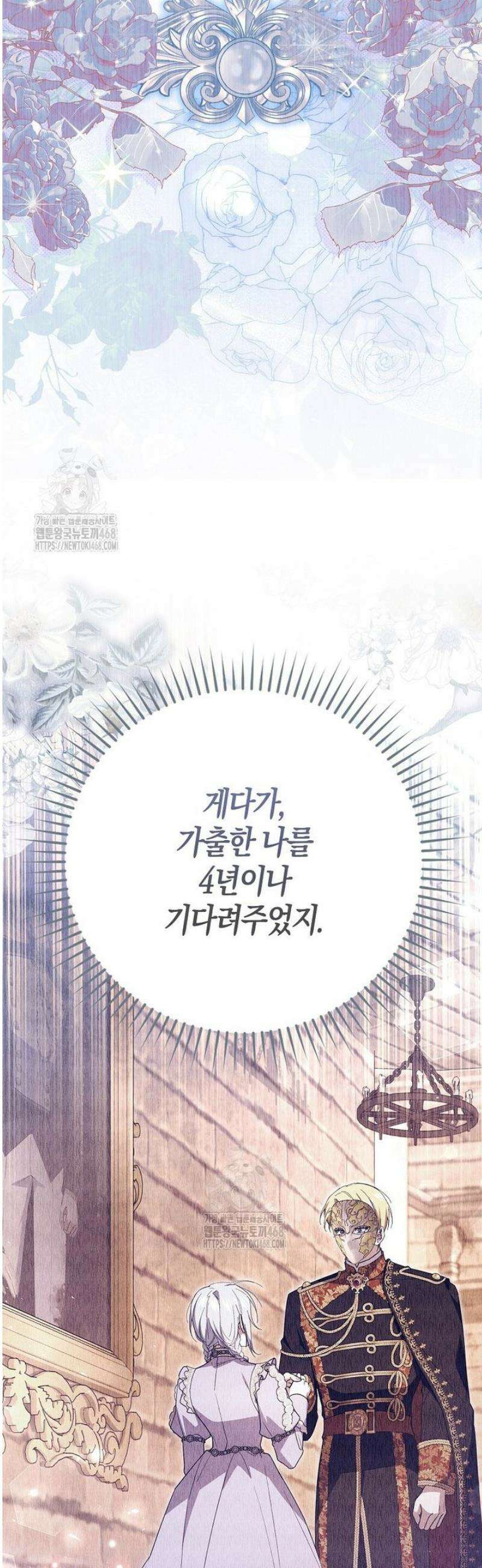계약 남편이 남자 주인공과 닮았다 35화 15
