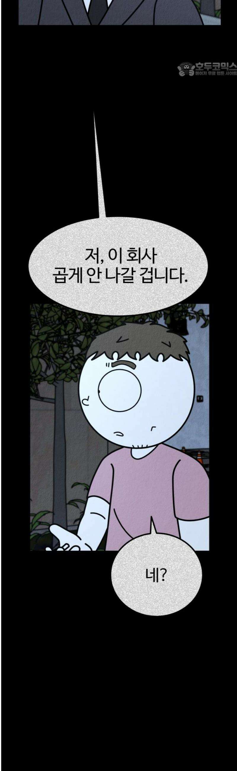 라이브의 짐승들 18화 7