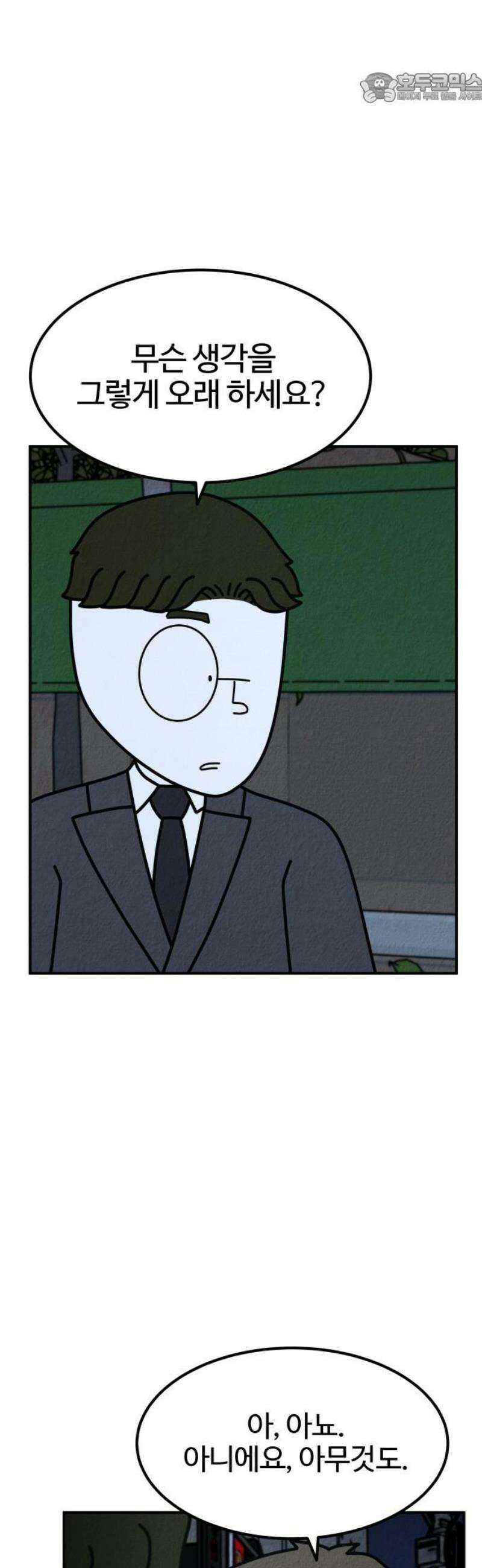 라이브의 짐승들 18화 37