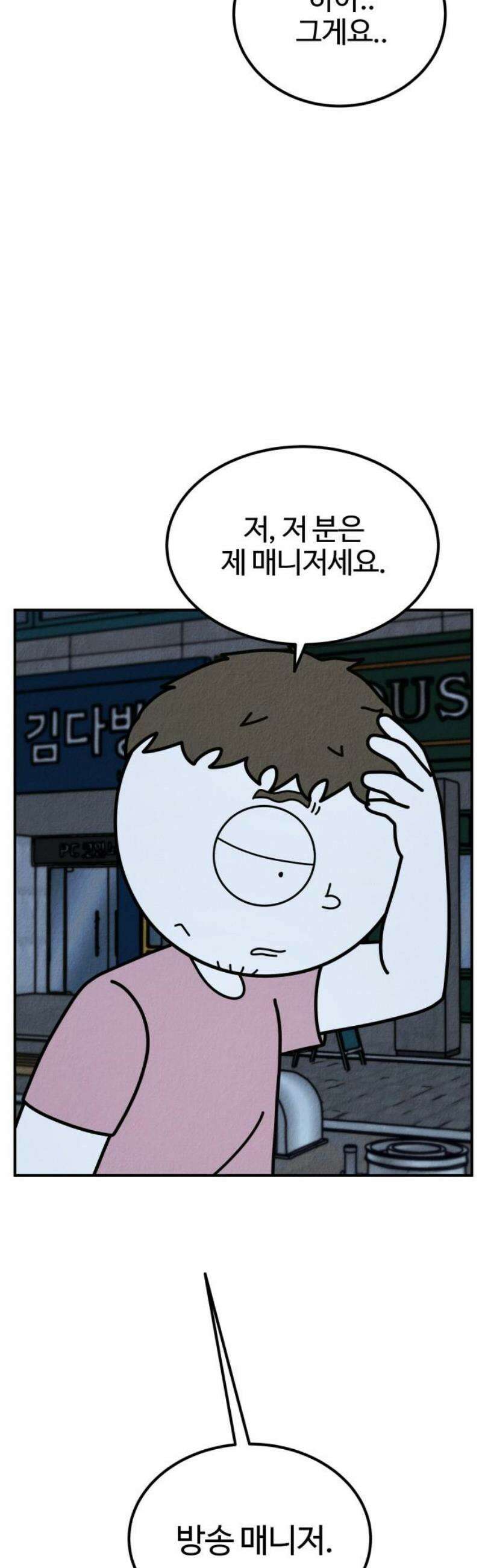 라이브의 짐승들 18화 51