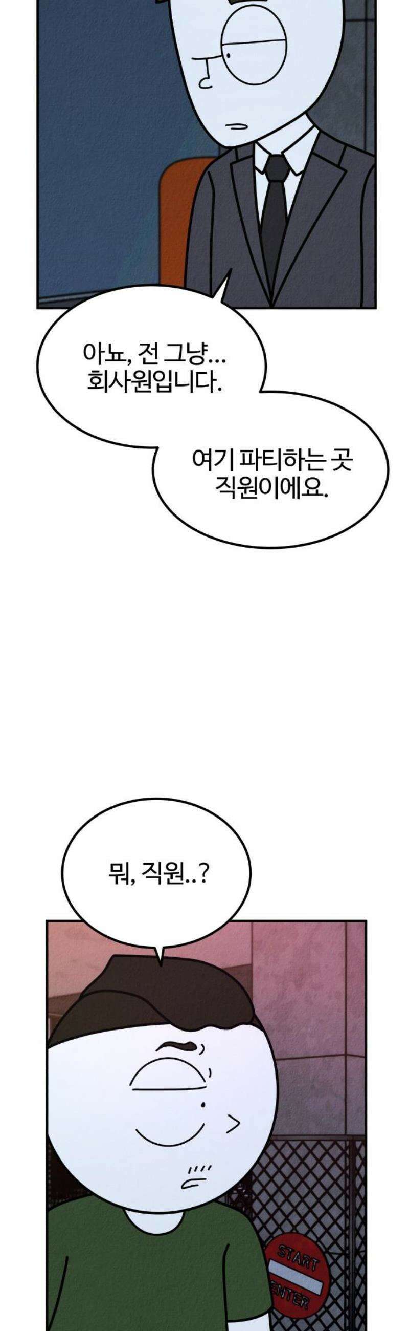 라이브의 짐승들 18화 55