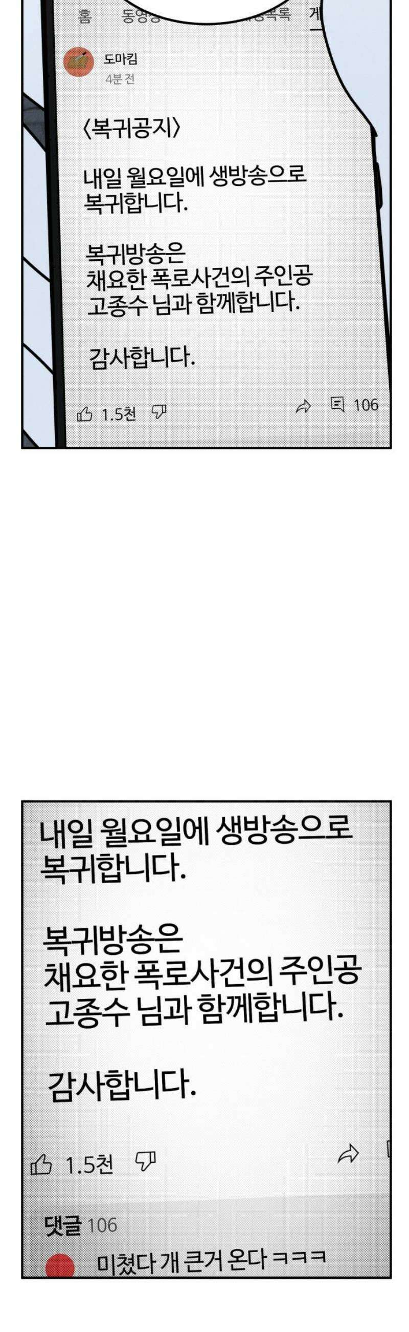 라이브의 짐승들 18화 63