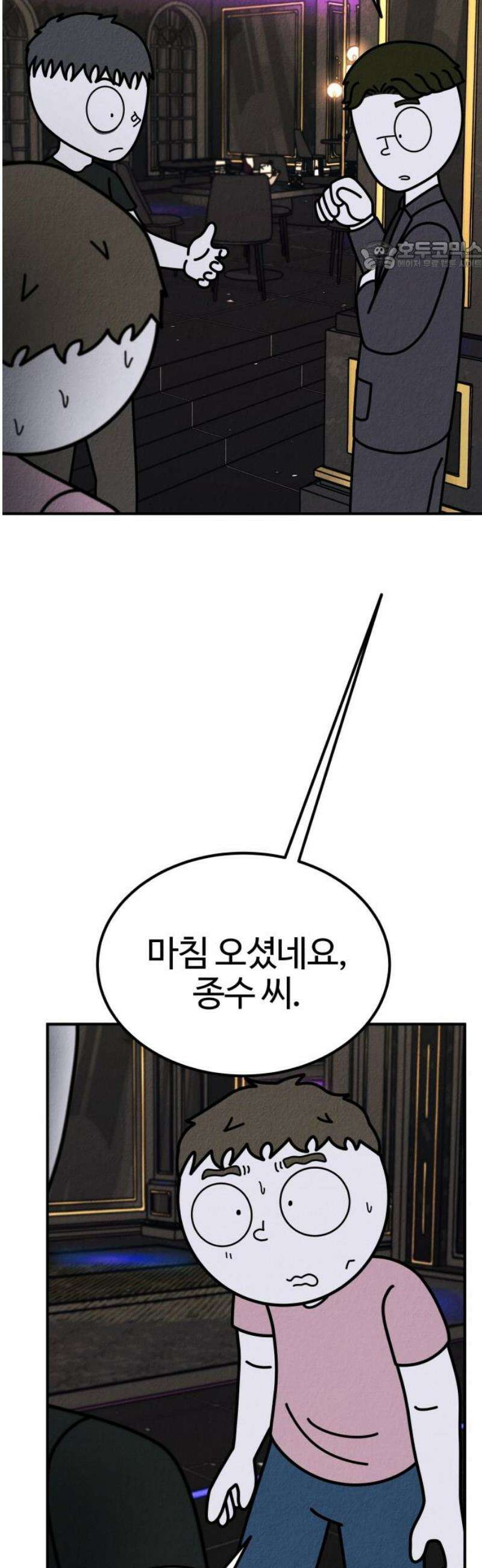 라이브의 짐승들 18화 69