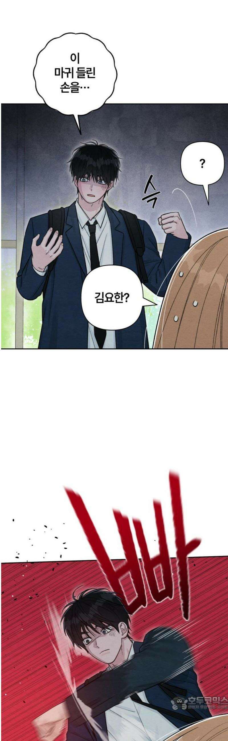 청춘계시록 116화 4