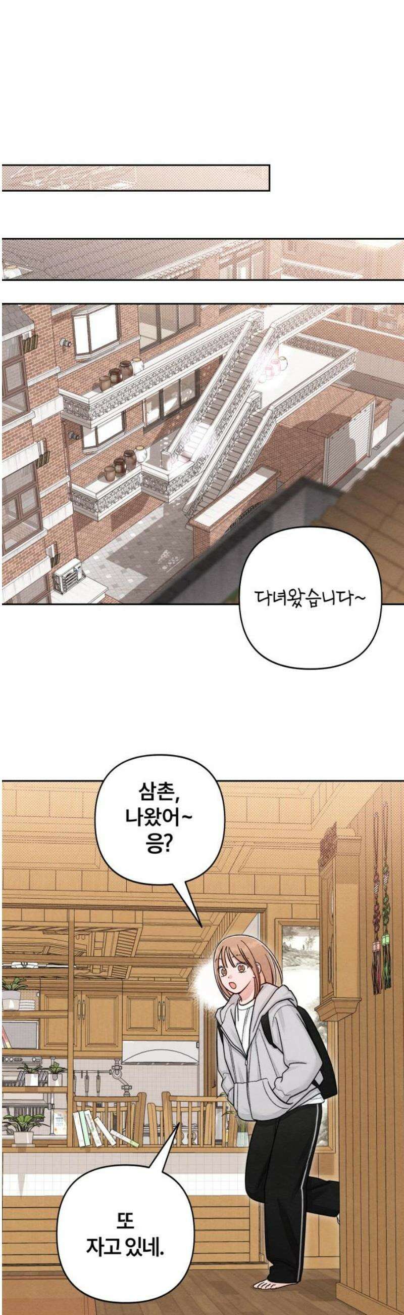 청춘계시록 116화 10