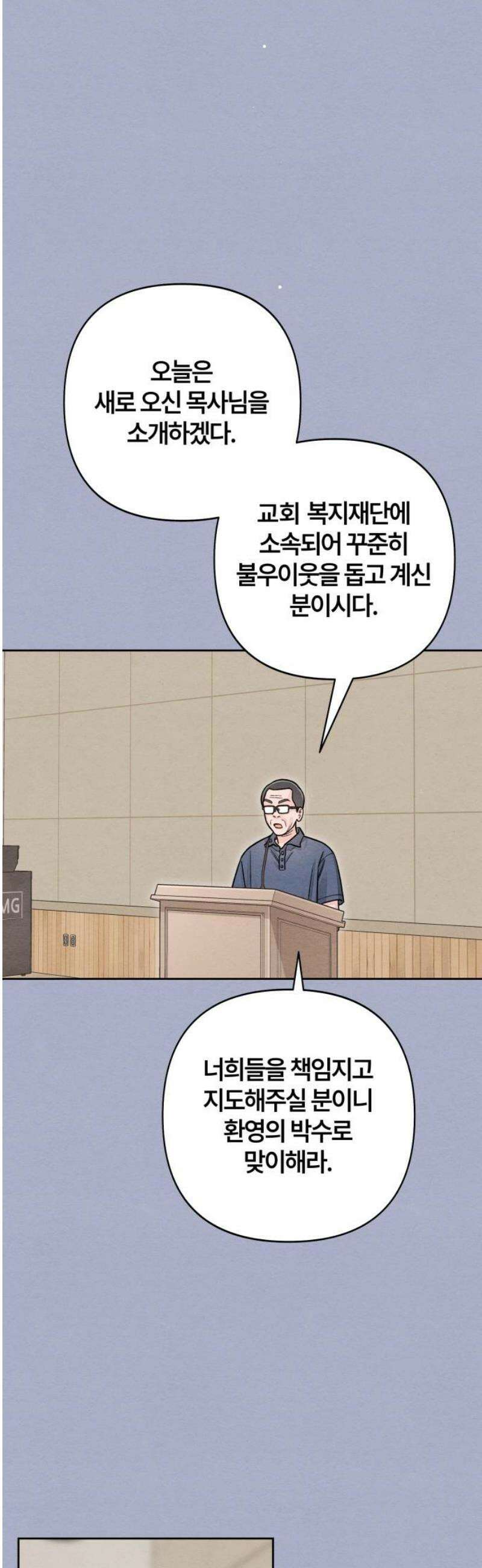 청춘계시록 116화 14